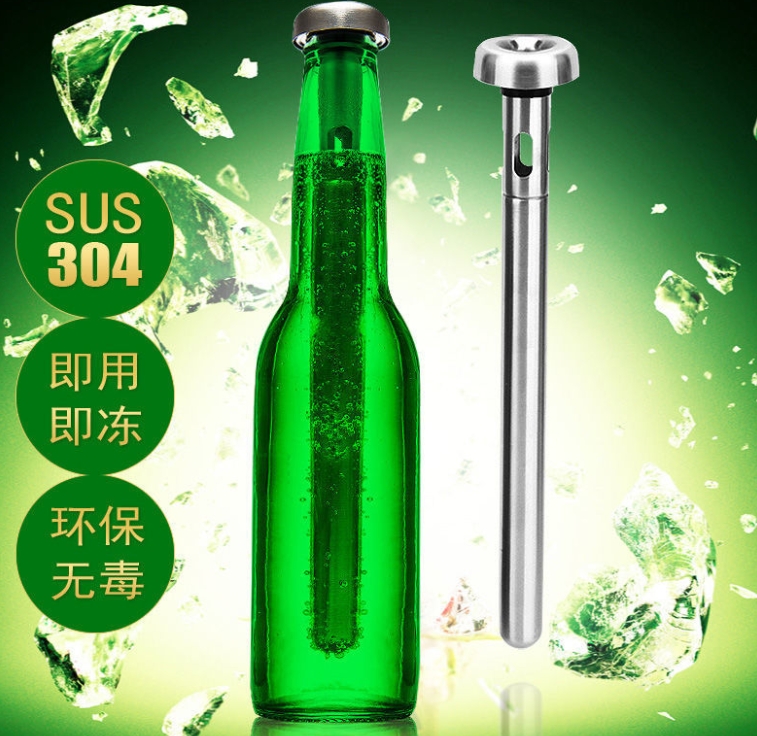 不锈钢啤酒冰酒棒（2支装），冰镇饮品无稀释，红酒威士忌好伴侣